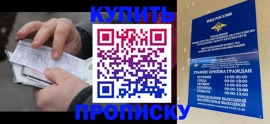 временная регистрация недорого в Волчанске